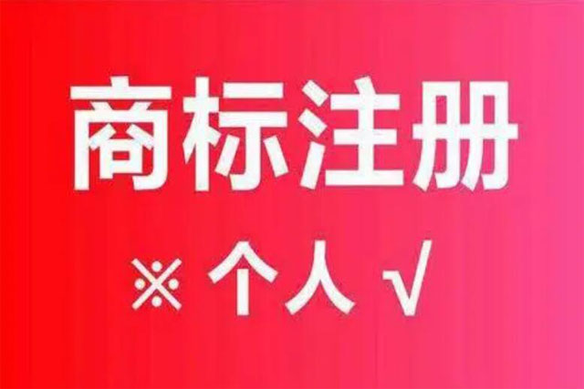 產(chǎn)品注冊(cè)商標(biāo)